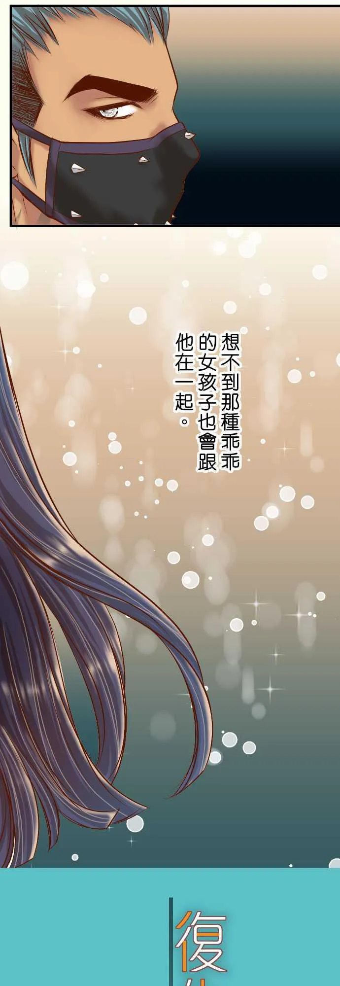 复仇计划印度电影在线观看完整版漫画,第41话5图