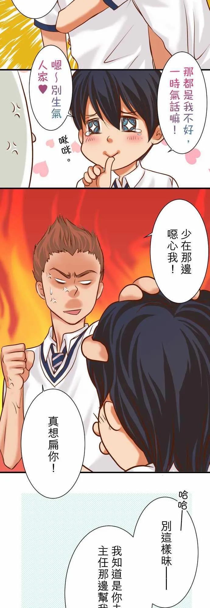 复仇计划印度电影在线观看完整版漫画,第41话8图