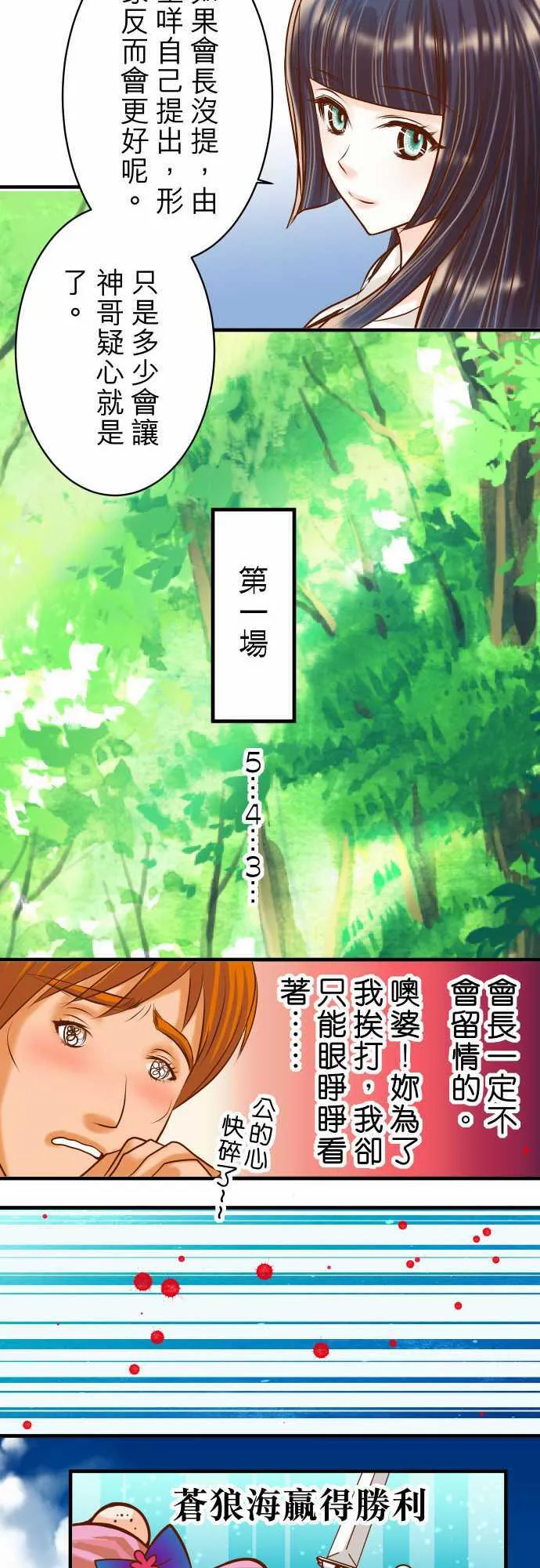 复仇计划漫画漫画,第44话15图