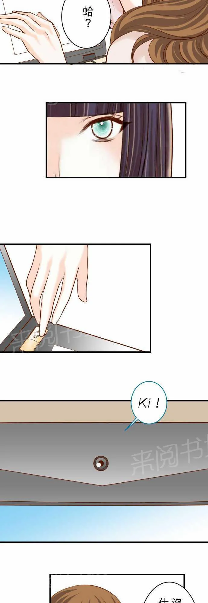 复仇计划漫画漫画,第25话12图