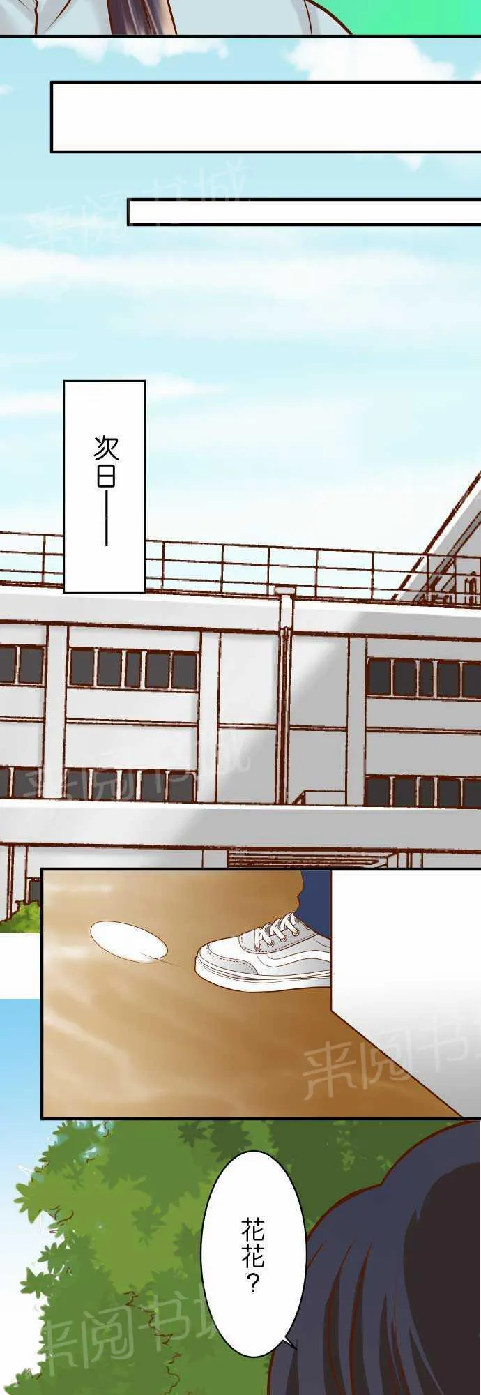 复仇计划印度电影在线观看完整版漫画,第15话14图