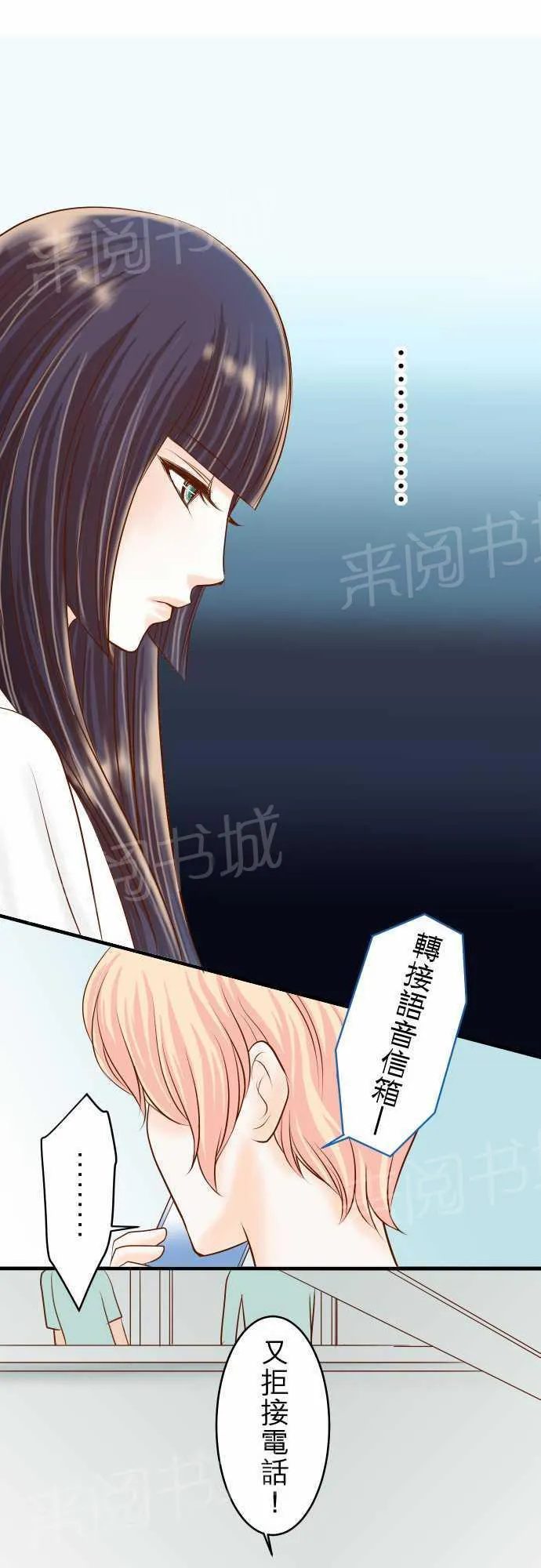 复仇计划漫画漫画,第13话16图