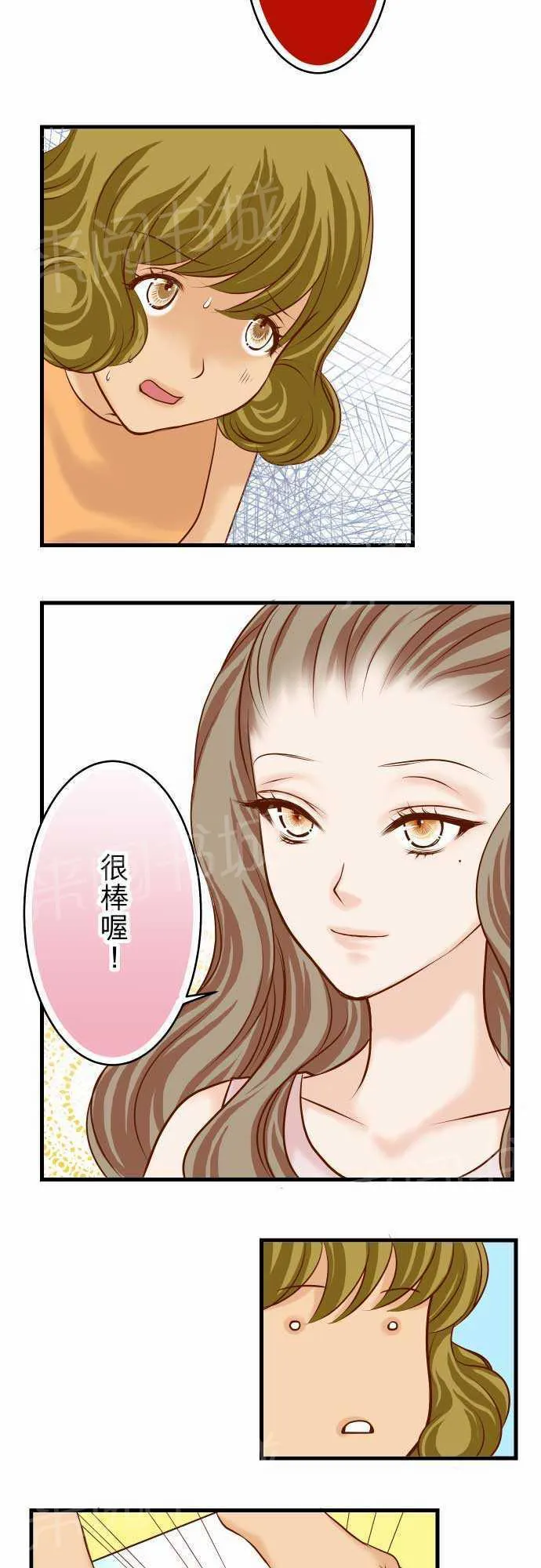 复仇计划漫画漫画,第9话19图