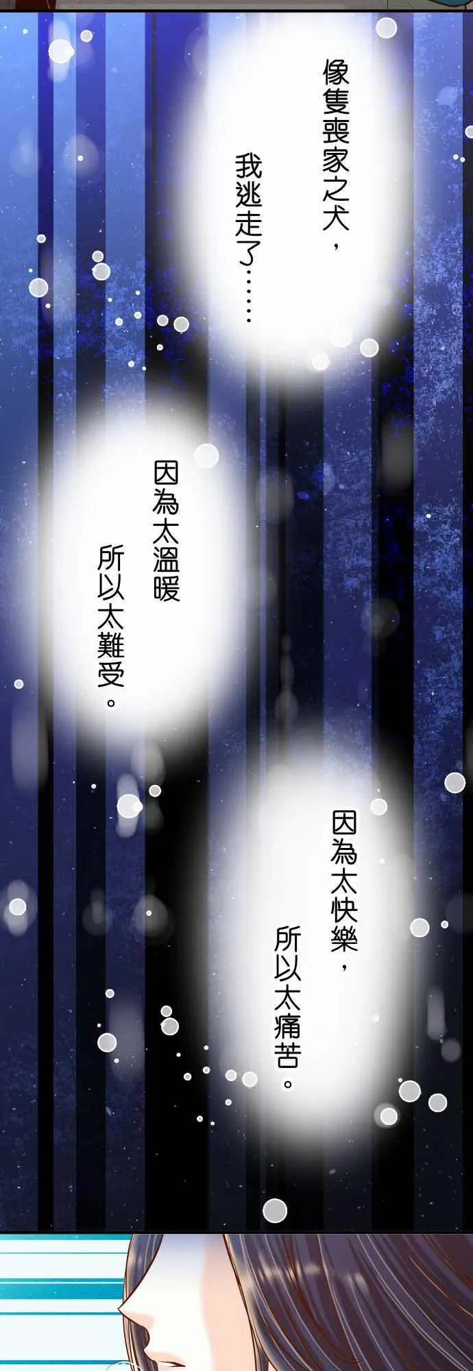 复仇计划漫画漫画,第39话20图