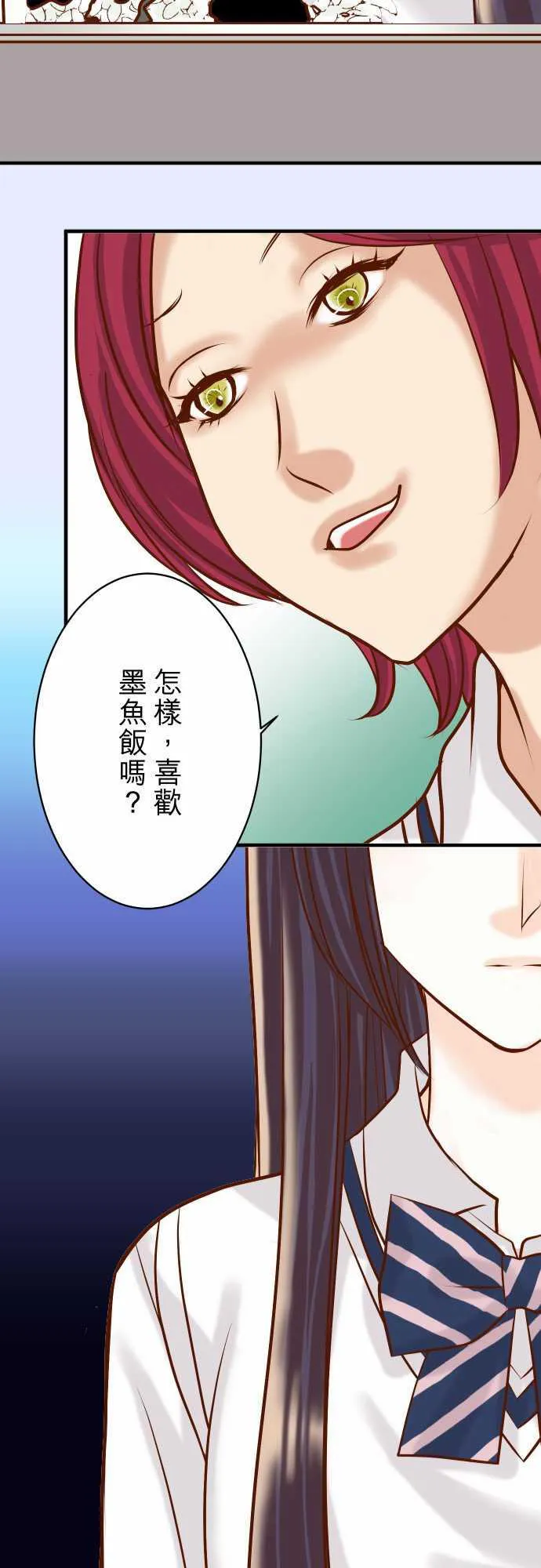 复仇计划演员表漫画,第45话26图