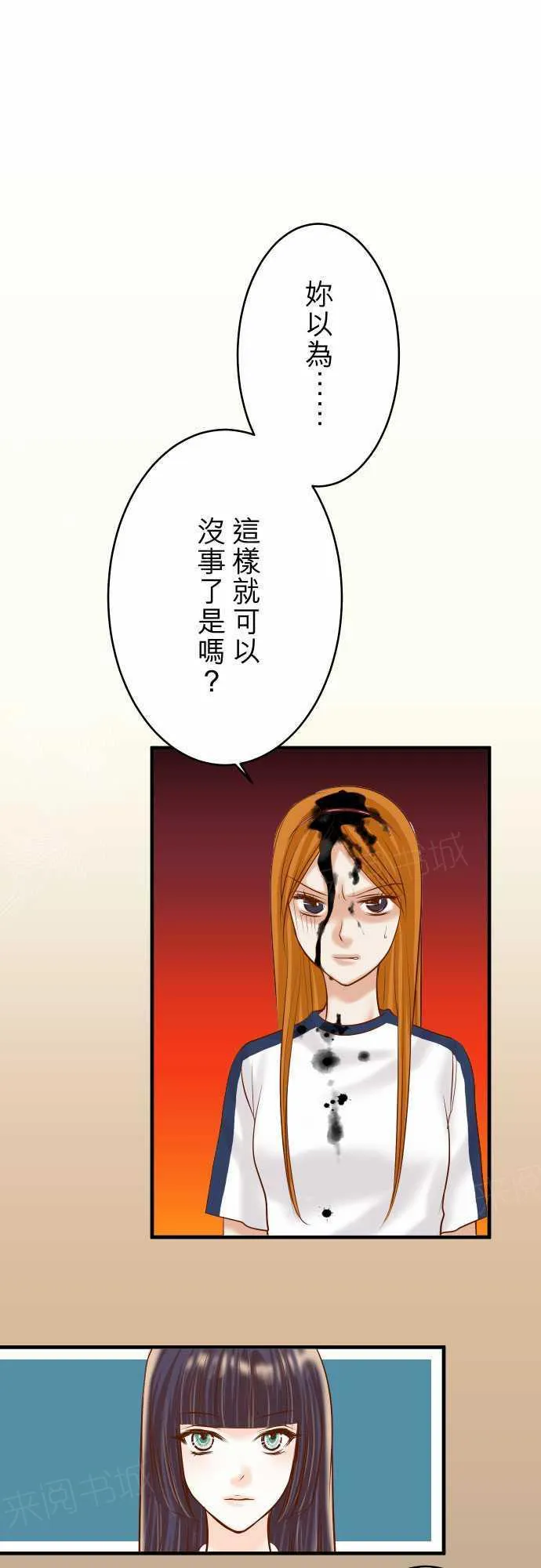 复仇计划漫画漫画,第67话1图