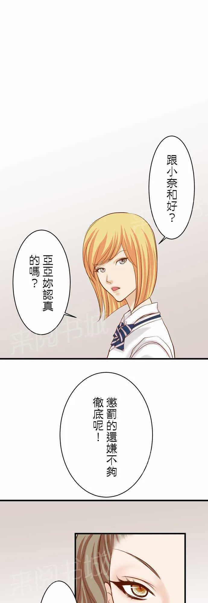 复仇计划印度电影在线观看完整版漫画,第15话1图