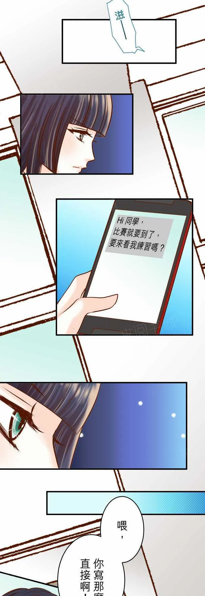 复仇计划漫画漫画,第67话12图