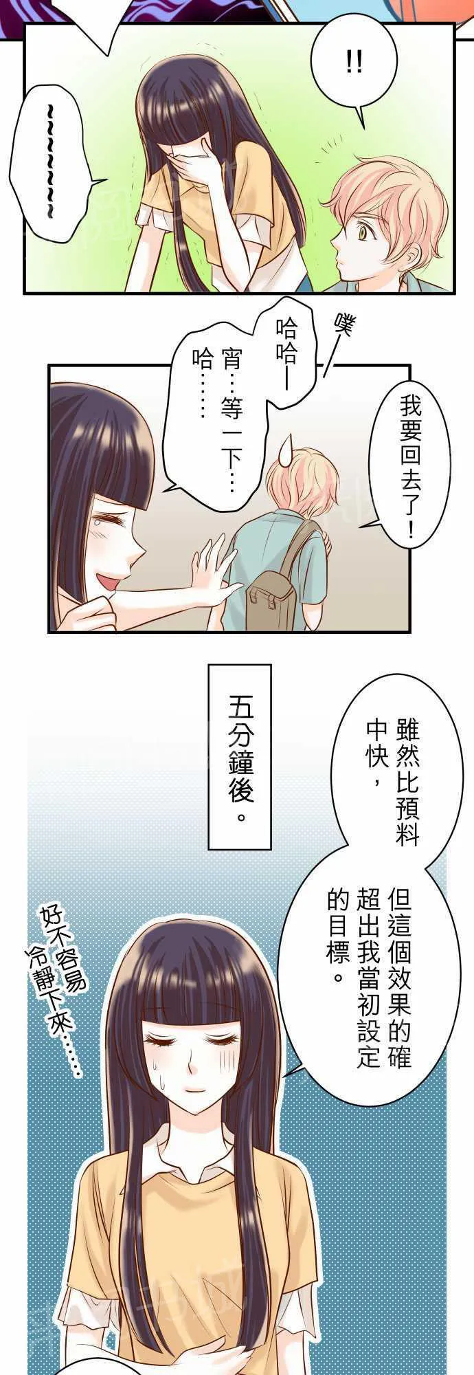 复仇计划漫画漫画,第31话20图