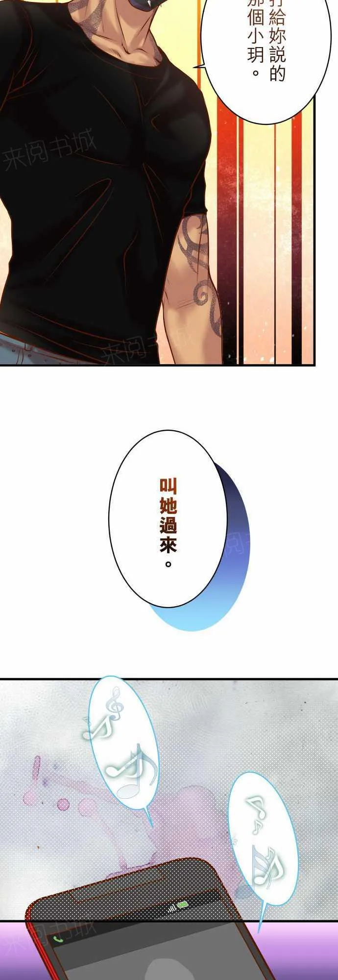 复仇计划漫画漫画,第49话25图