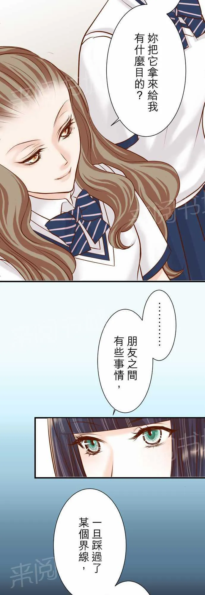 复仇计划漫画图漫画,第30话15图