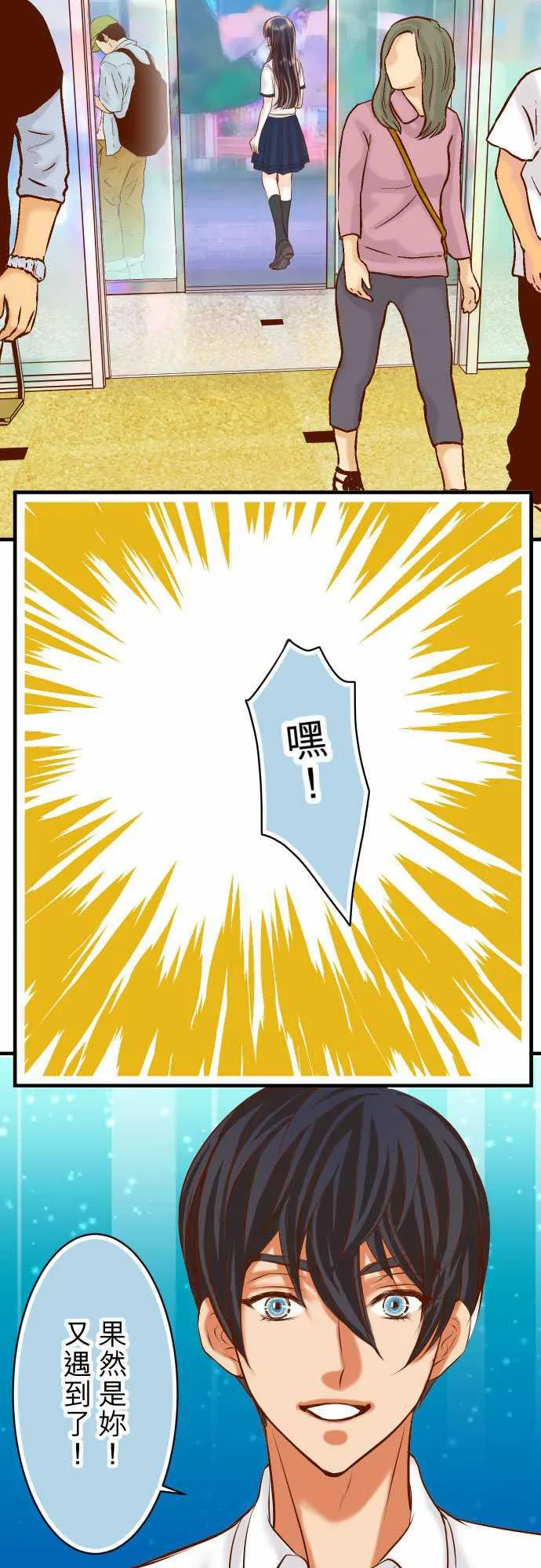 复仇计划演员表漫画,第40话4图