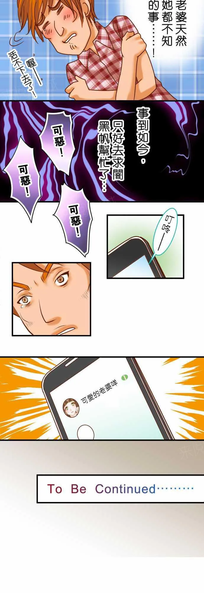 复仇计划内容漫画,第51话26图