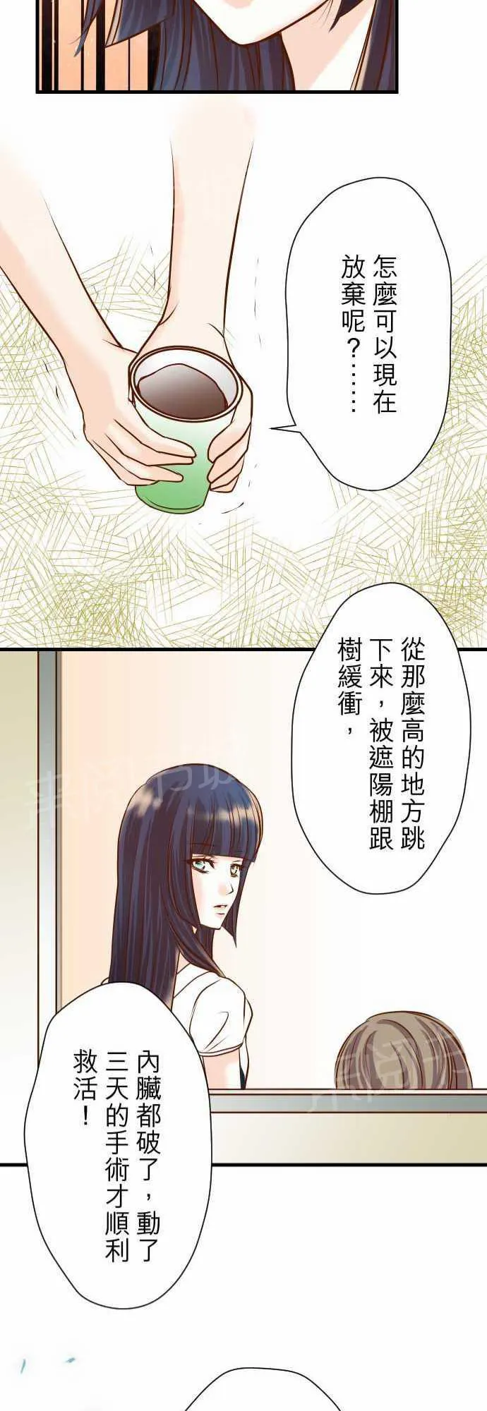 复仇计划漫画漫画,第7话24图