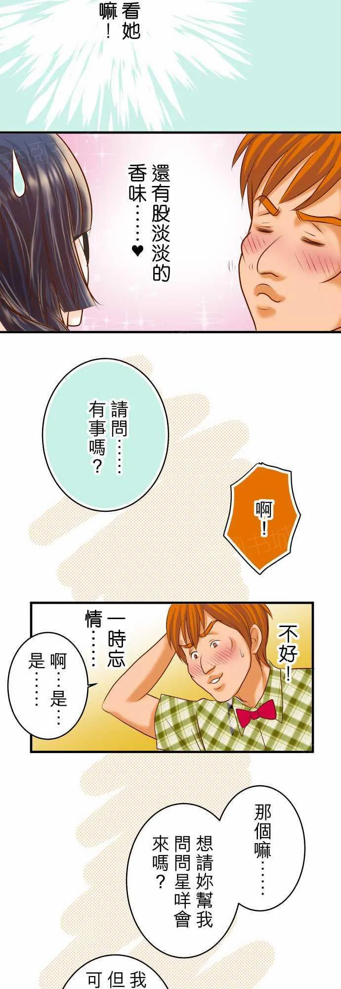 复仇计划漫画图漫画,第56话19图