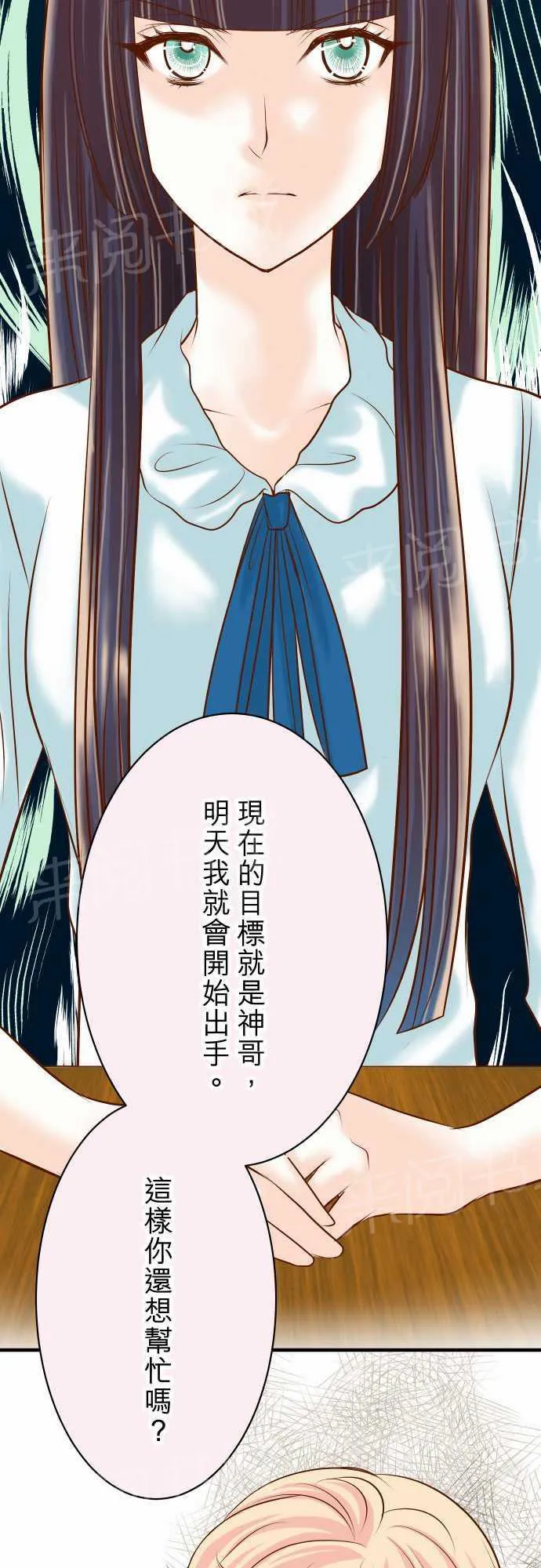 复仇计划印度电影免费观看漫画,第18话10图