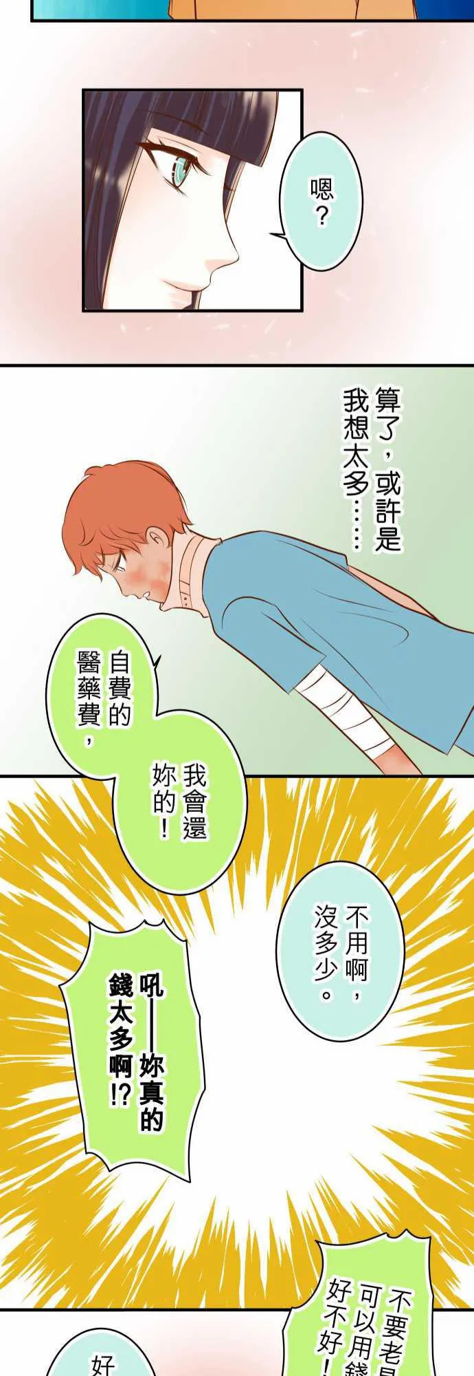 复仇计划翻译漫画,第61话25图
