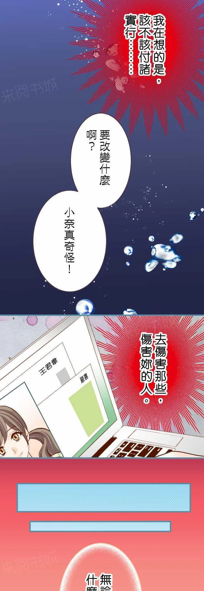 复仇计划翻译漫画,第63话12图