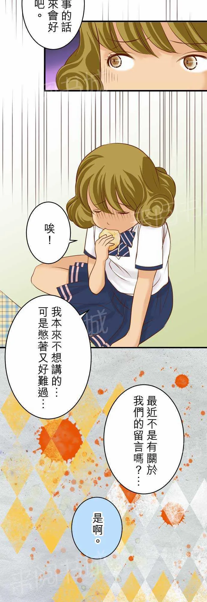 复仇计划印度电影在线观看完整版漫画,第12话8图