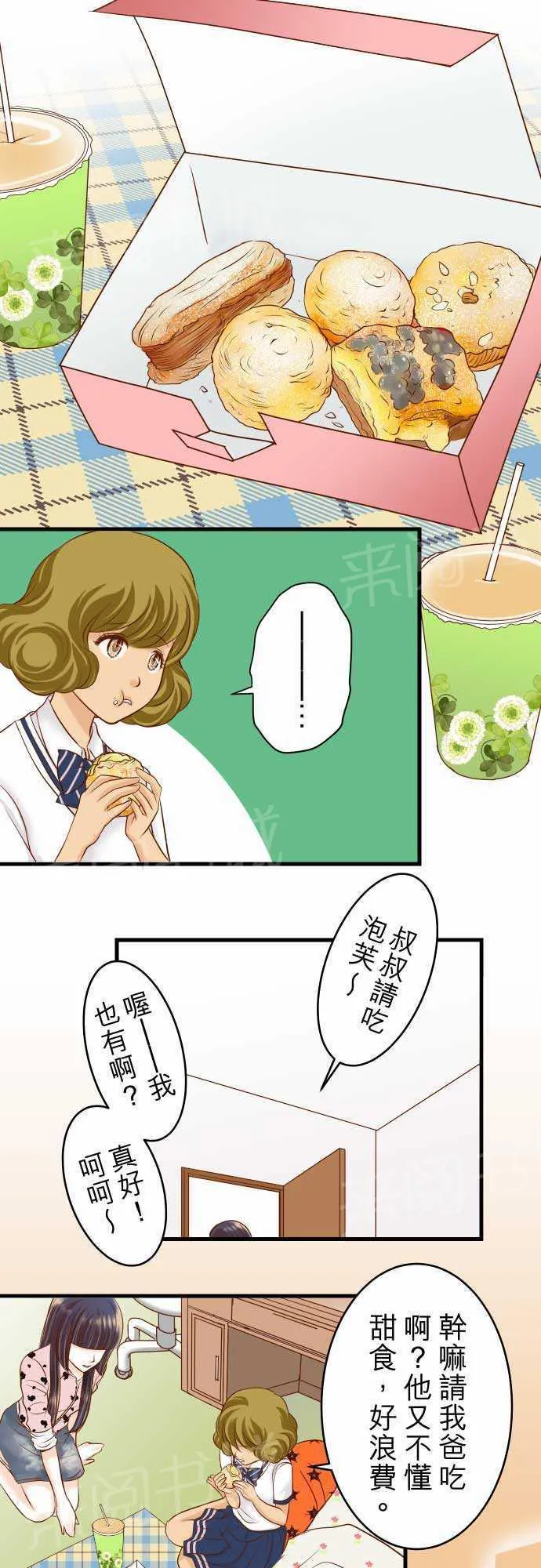复仇计划印度电影在线观看完整版漫画,第12话6图