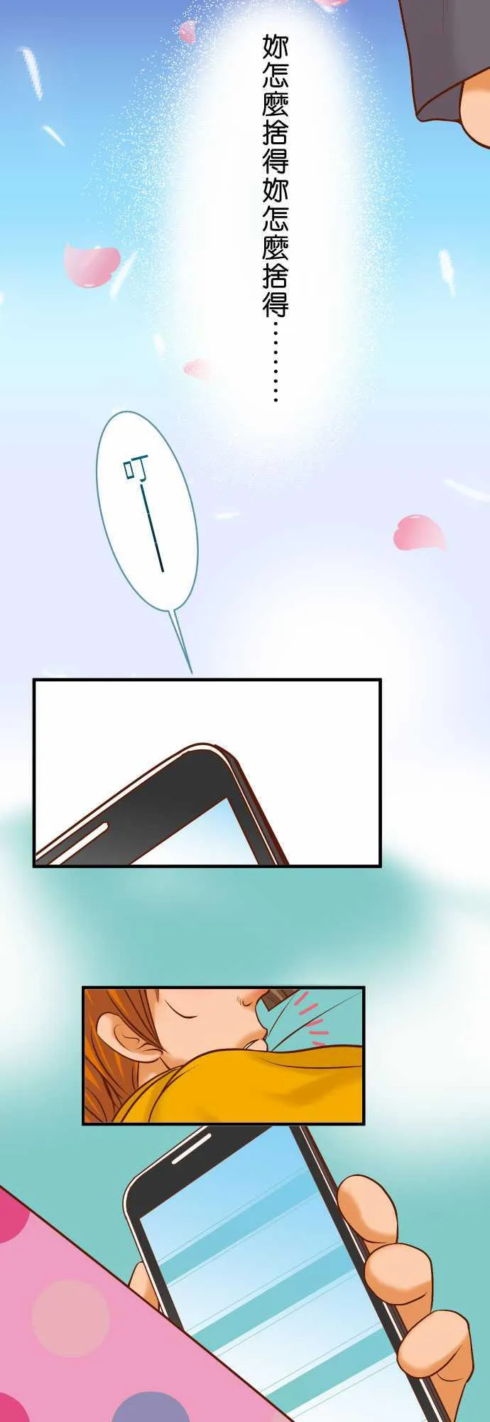 复仇计划漫画漫画,第43话3图