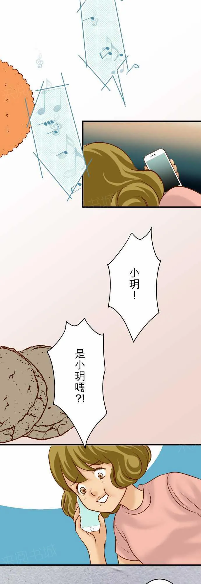 复仇计划印度电影免费观看漫画,第72话22图