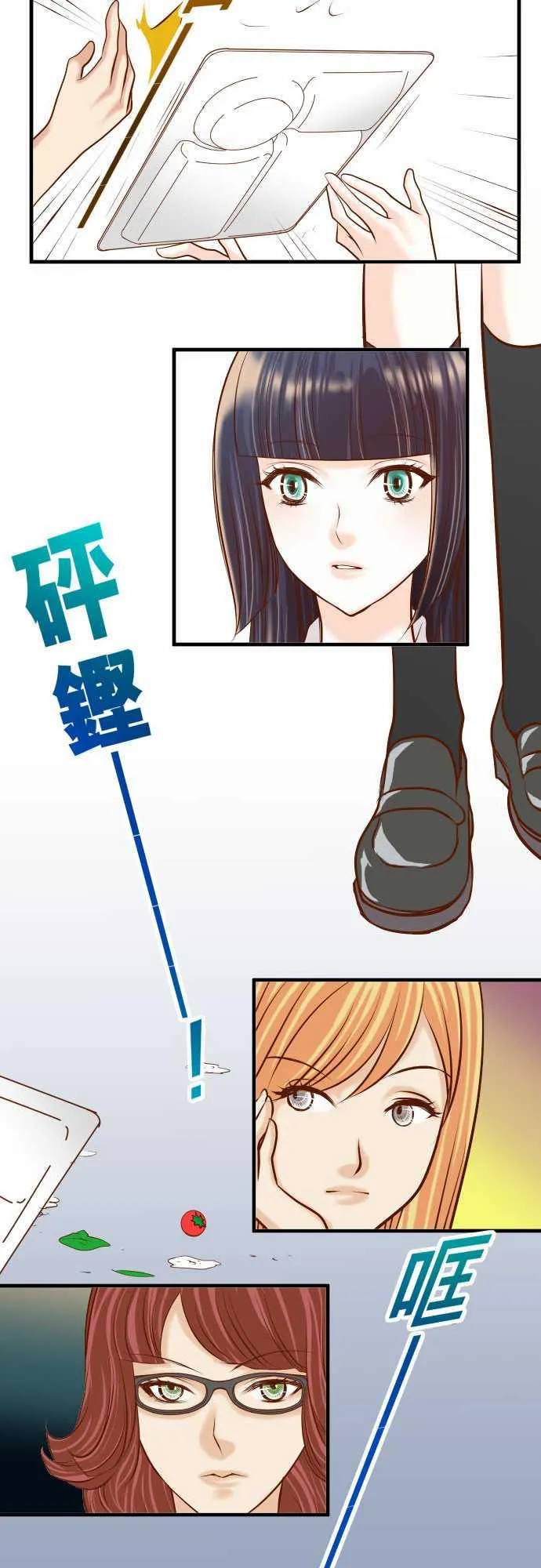 复仇计划漫画漫画,第46话6图