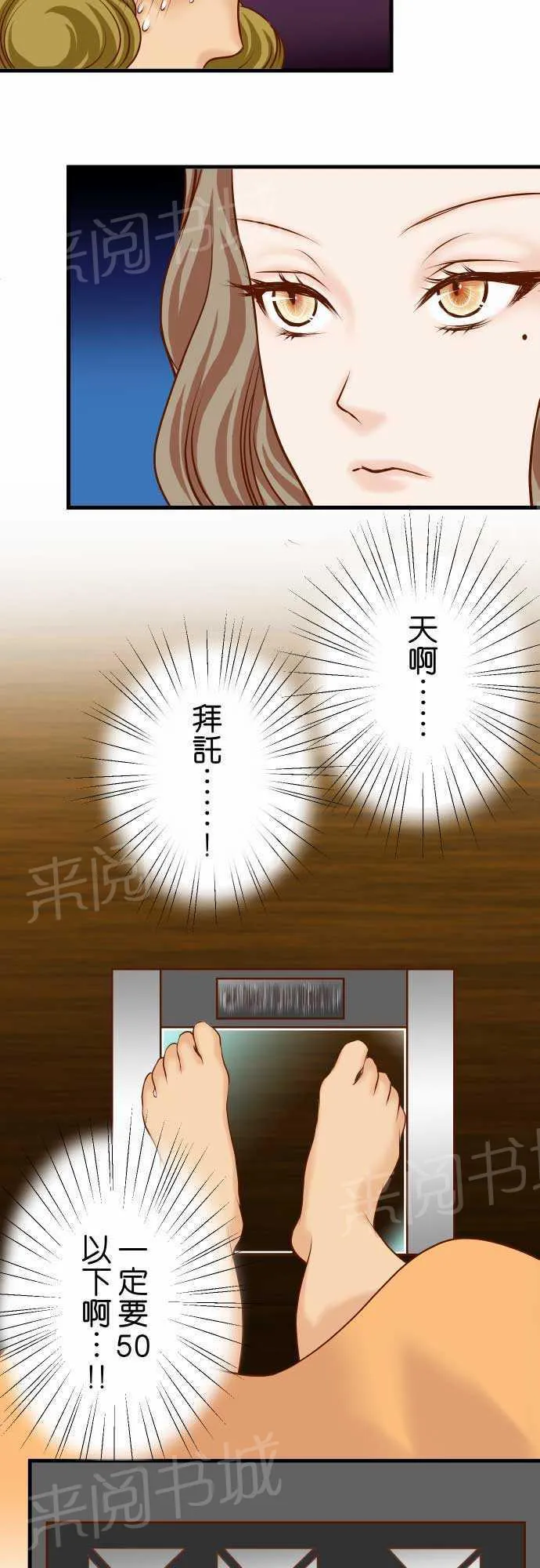 复仇计划漫画漫画,第9话12图
