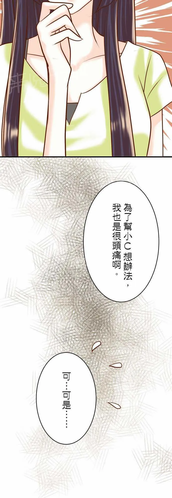 复仇计划漫画漫画,第27话5图