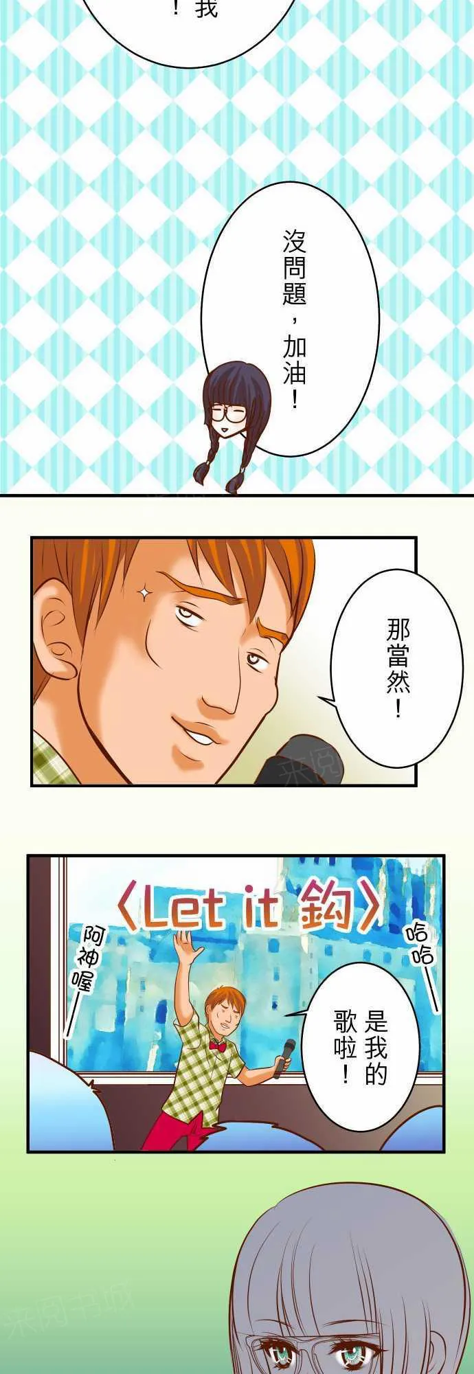 复仇计划漫画漫画,第57话16图
