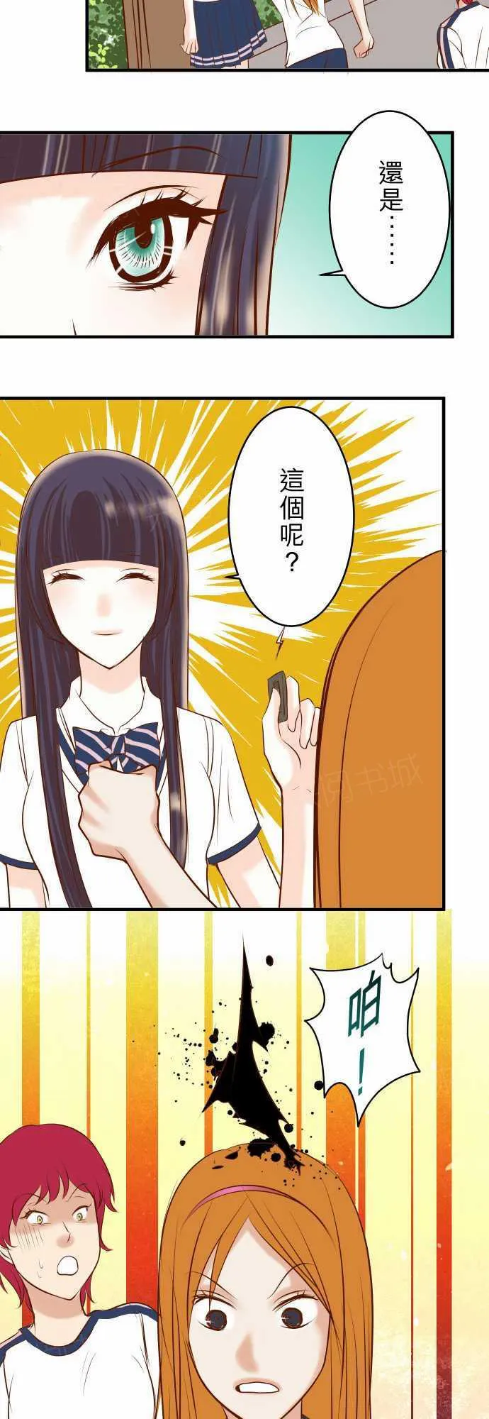复仇计划漫画漫画,第66话19图