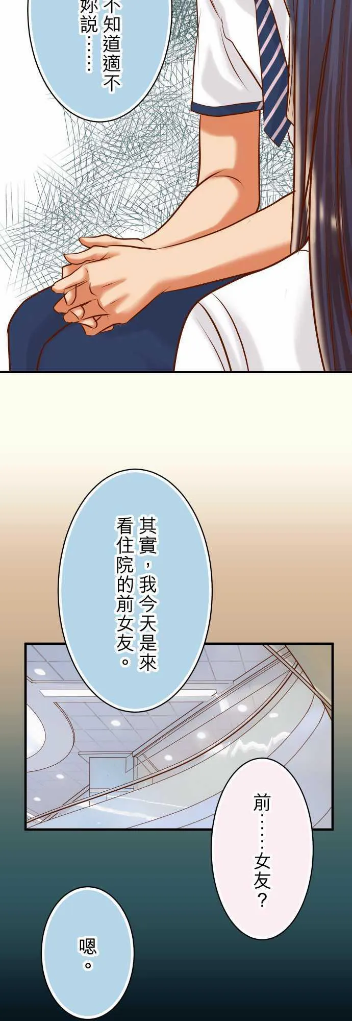 复仇计划演员表漫画,第40话12图
