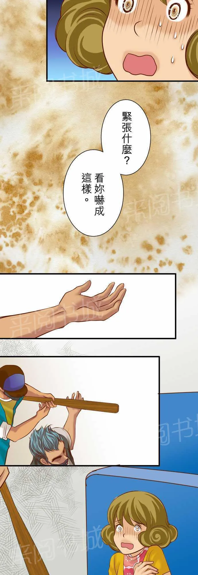 复仇计划印度电影免费观看漫画,第36话4图