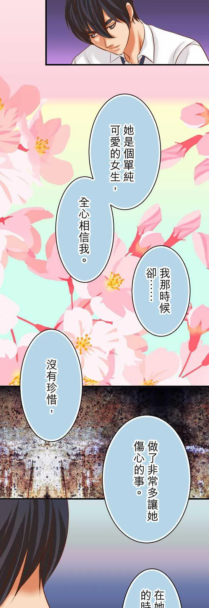 复仇计划演员表漫画,第40话15图