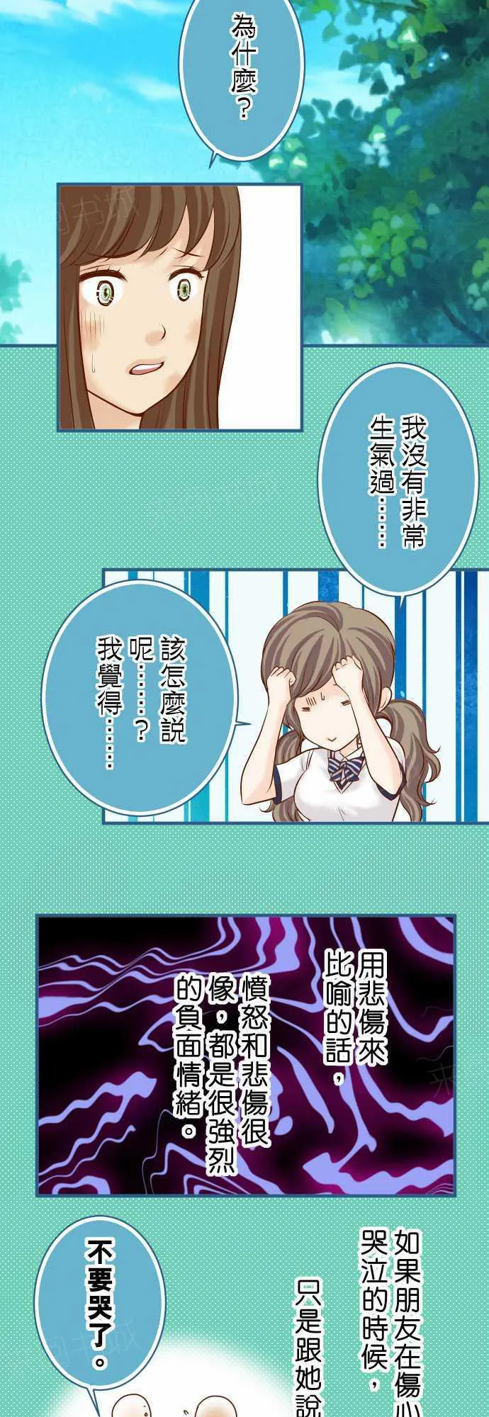复仇计划漫画漫画,第49话2图