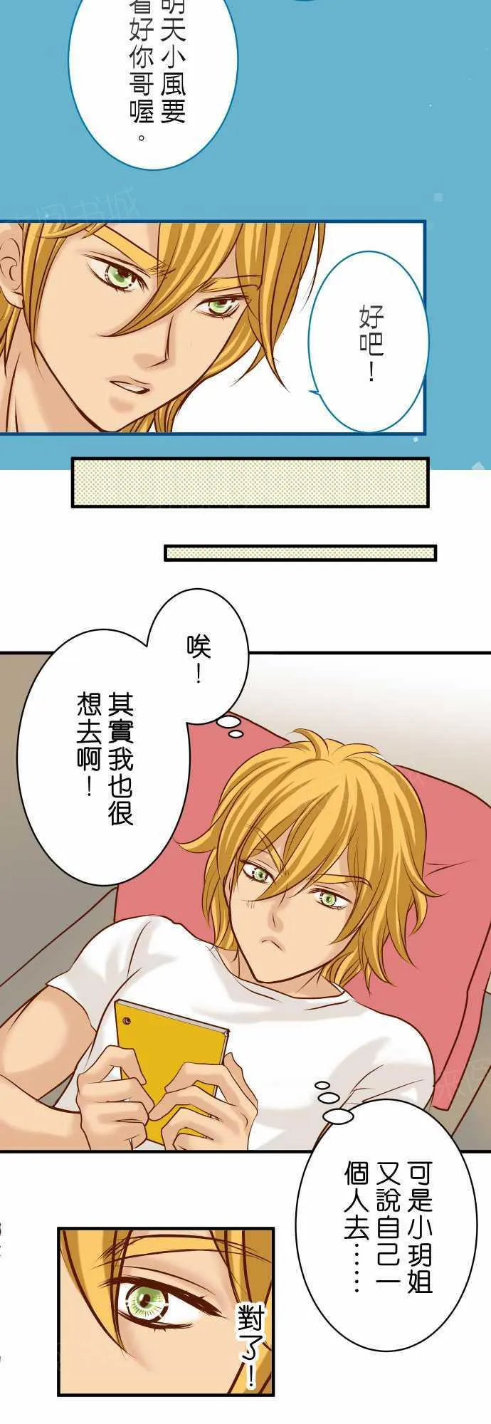 复仇计划印度电影免费观看漫画,第54话15图