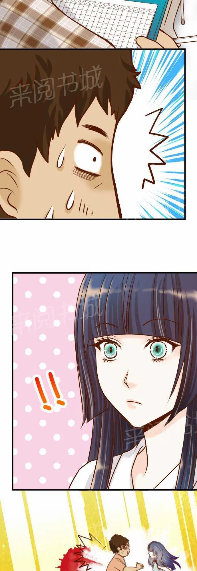 复仇计划漫画漫画,第4话12图