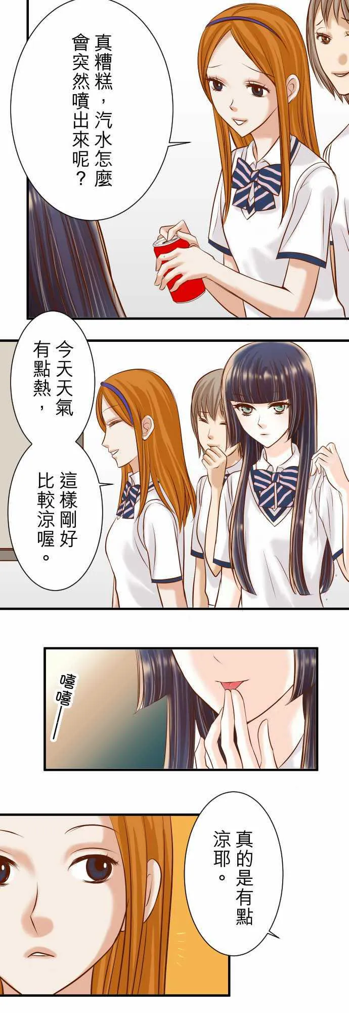 复仇计划漫画漫画,第42话19图
