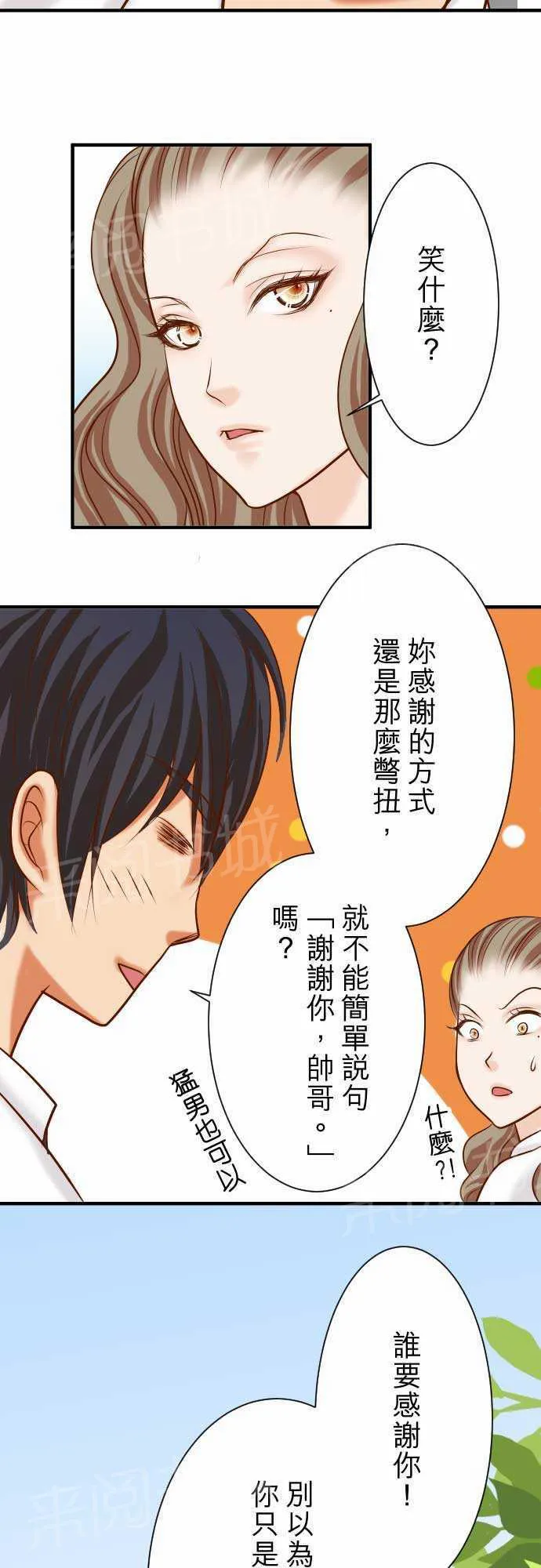 复仇计划印度电影在线观看完整版漫画,第15话19图