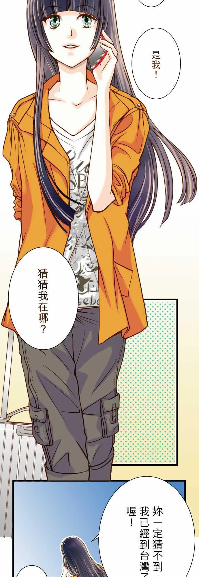 复仇计划演员表漫画,第1话8图