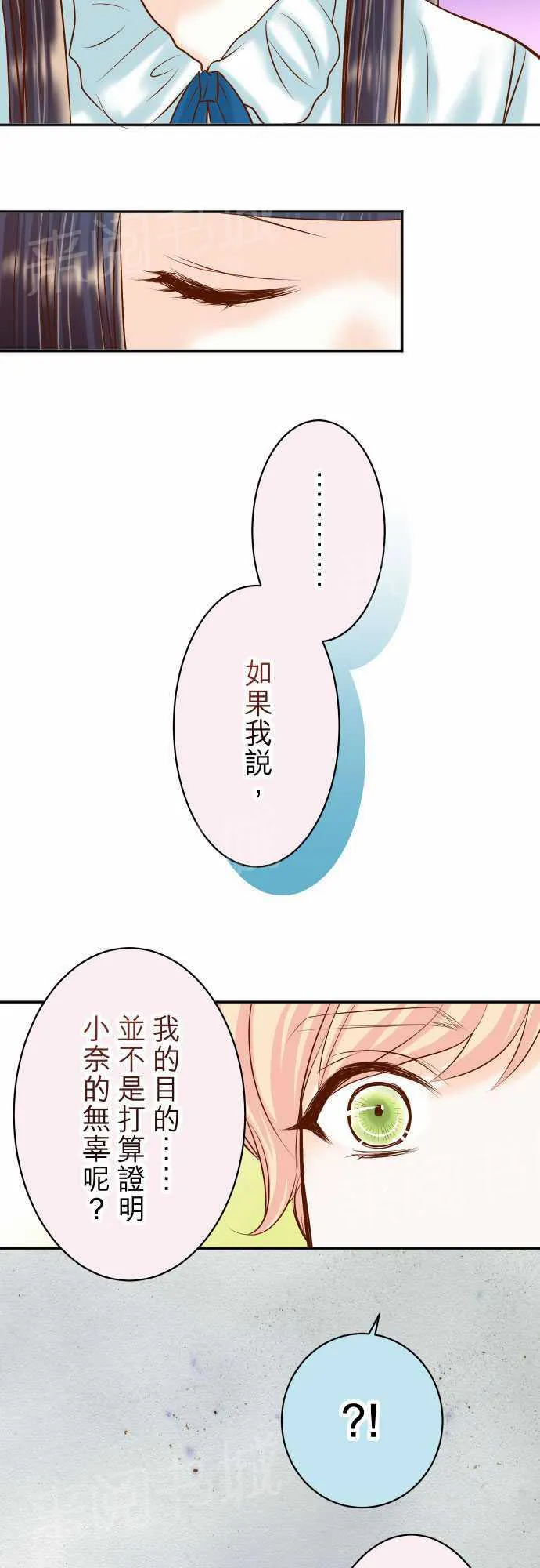 复仇计划印度电影免费观看漫画,第18话4图