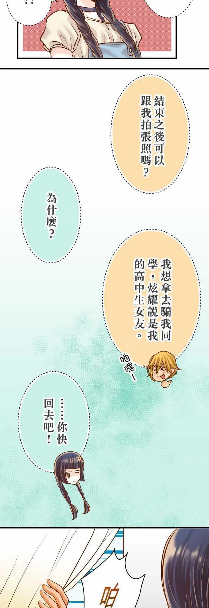 复仇计划印度电影免费观看漫画,第54话22图