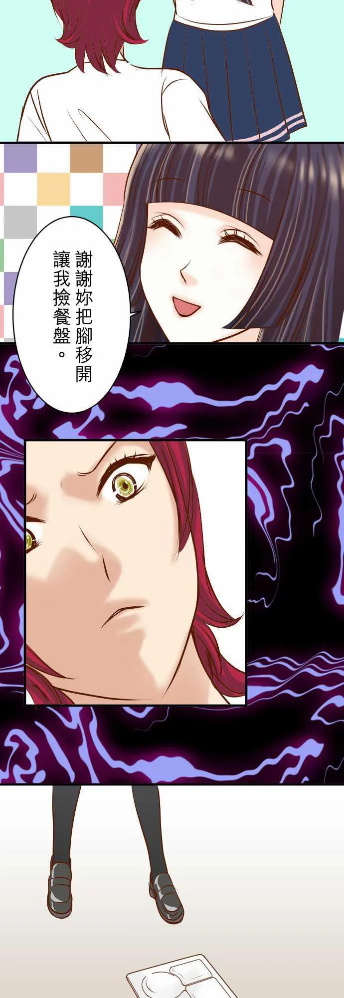 复仇计划漫画漫画,第46话18图