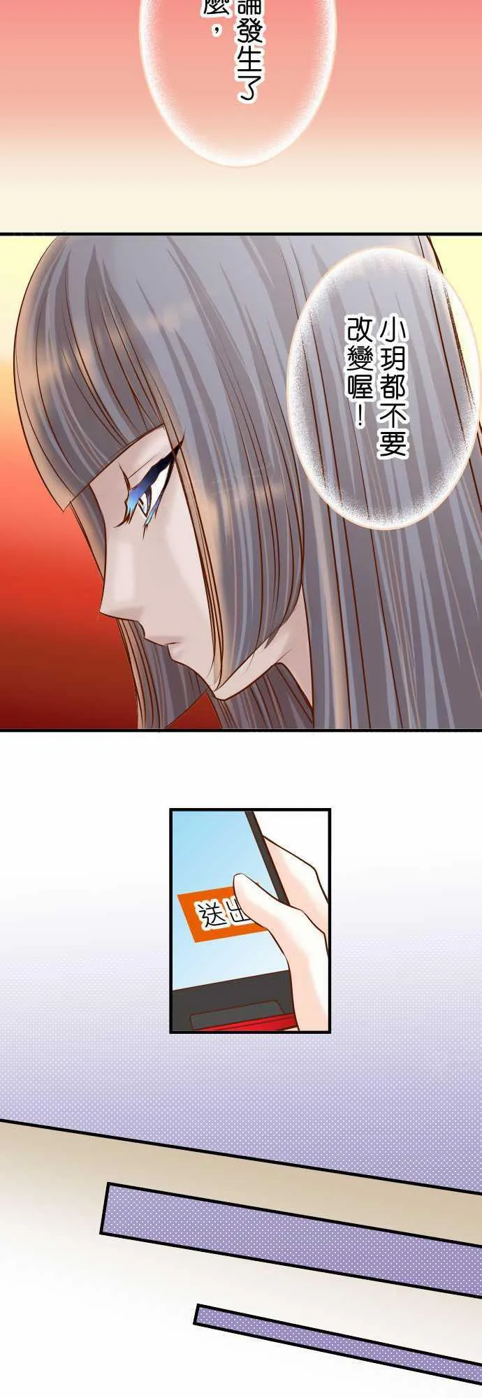 复仇计划翻译漫画,第63话13图