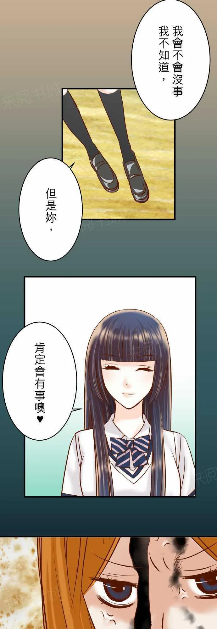复仇计划漫画漫画,第67话2图