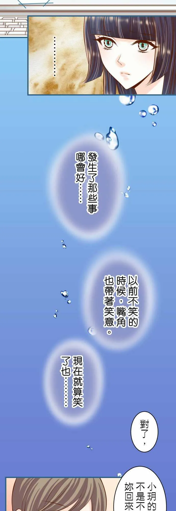 复仇计划漫画漫画,第42话2图