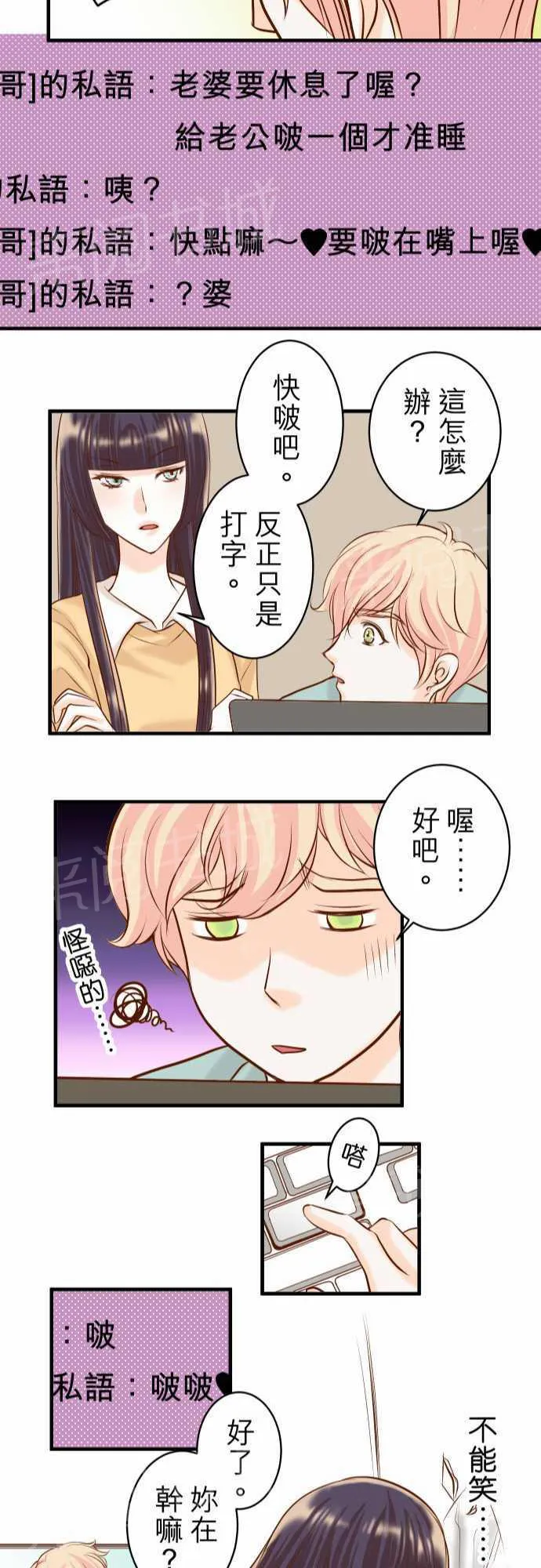 复仇计划漫画漫画,第31话22图
