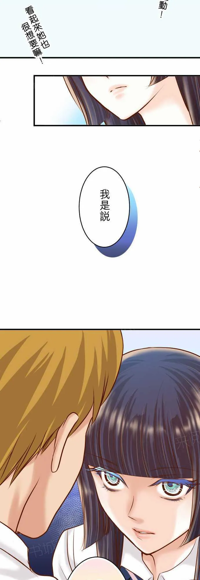 复仇计划内容漫画,第69话10图