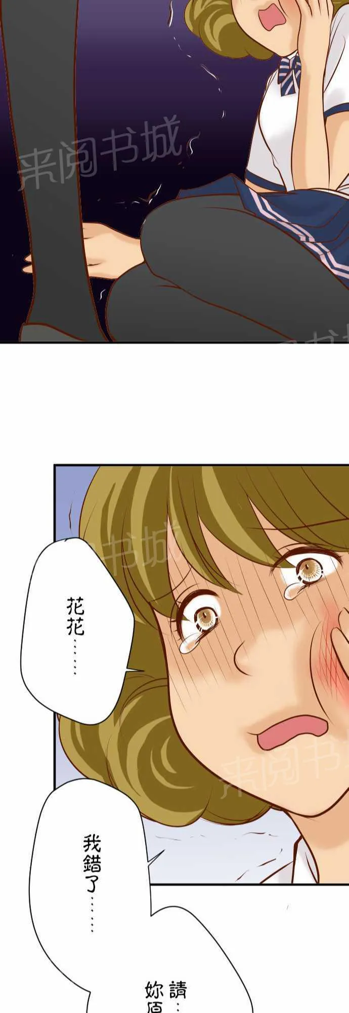 复仇计划漫画漫画,第27话22图
