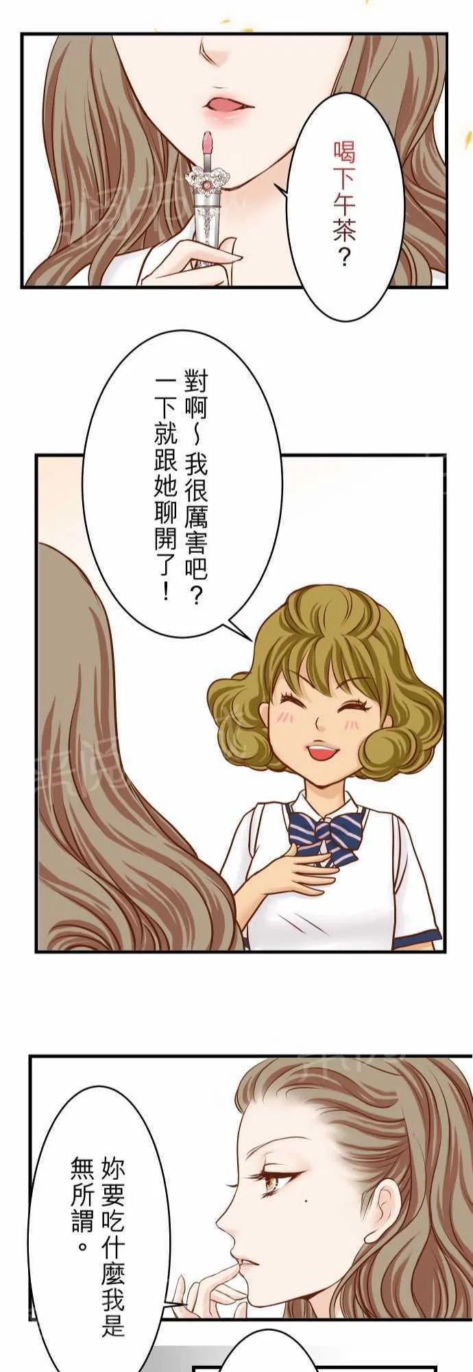 复仇计划漫画漫画,第4话23图